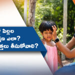 వేసవి ఎండల్లో పిల్లల ఆరోగ్య సంరక్షణ ఎలా? ఎలాంటి జాగ్రత్తలు తీసుకోవాలి?