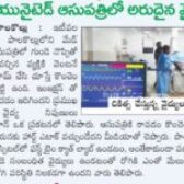 First-of-its-Kind Cath Lab at MedUnited Palakollu Delivers Life-Saving Advanced Cardiac Care