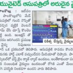 First-of-its-Kind Cath Lab at MedUnited Palakollu Delivers Life-Saving Advanced Cardiac Care